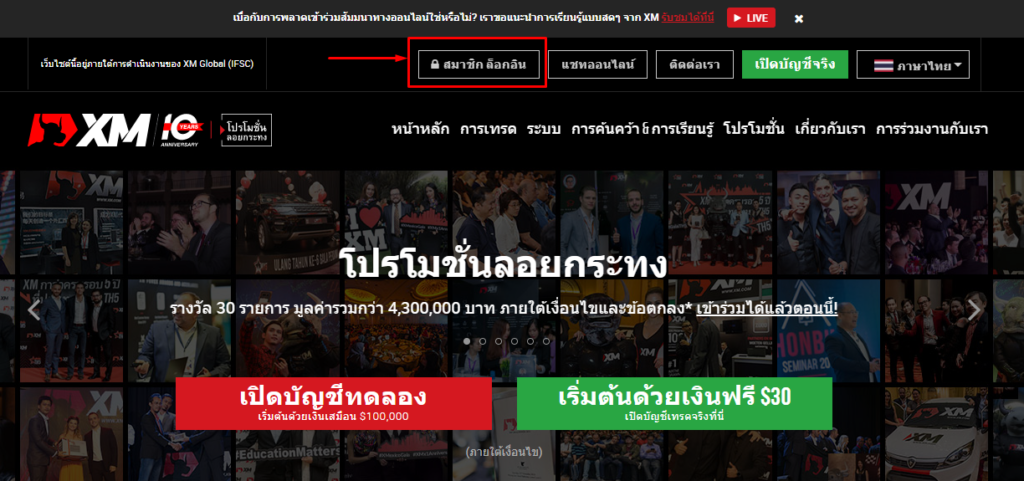 หน้าแรก xm