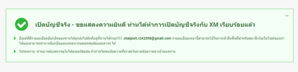 เสร็จสิ้น