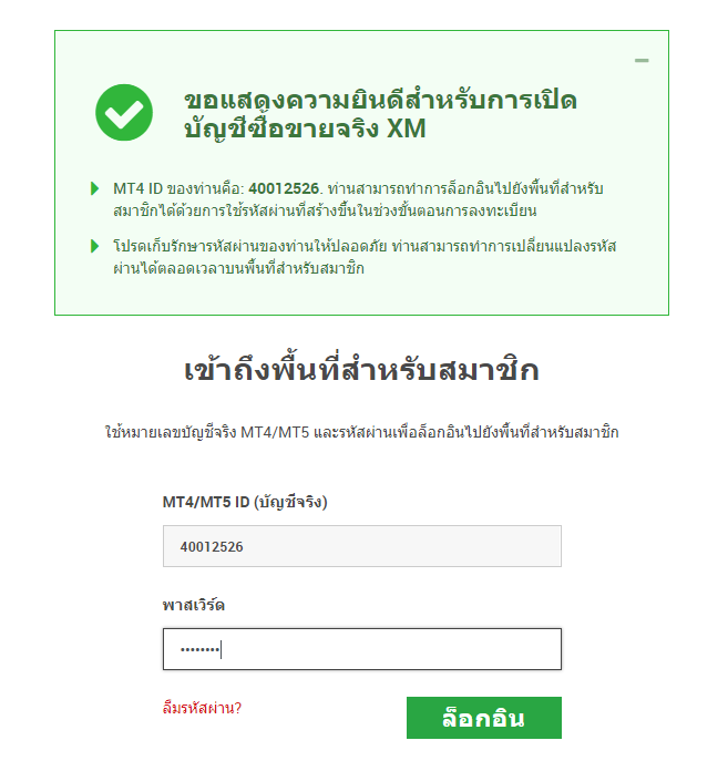 แสดงความยินดี