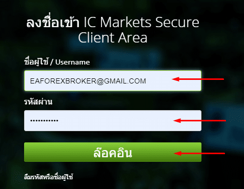 login ic markets