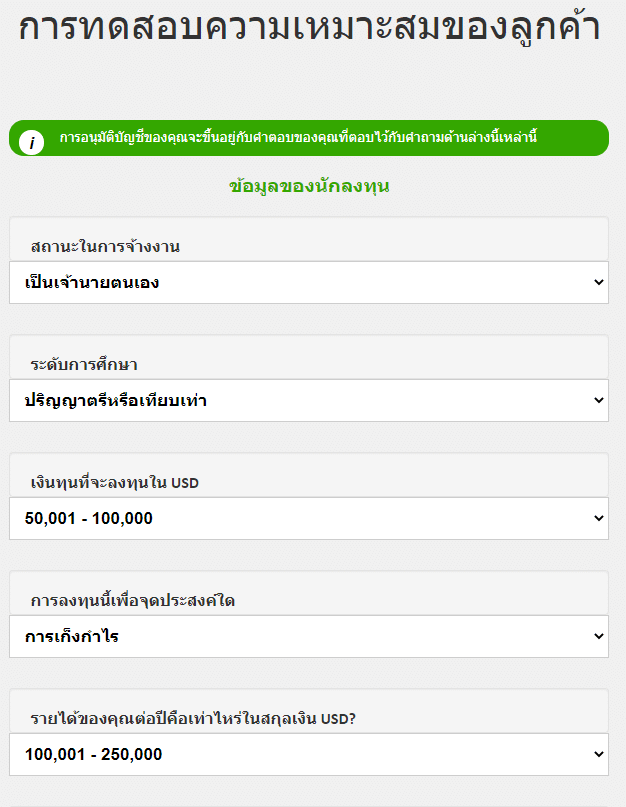 การทดสอบความเหมาะสม ic markets