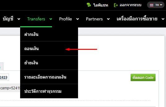 หน้าพื้นที่สมาชิก ic markets