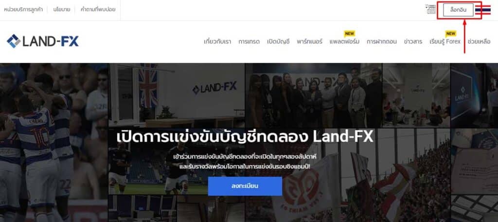 ็้หน้าแรก land-fx