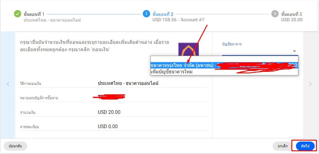 withdraw- money