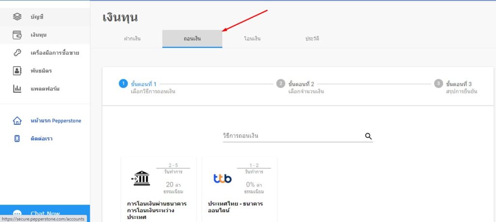 withdraw-money