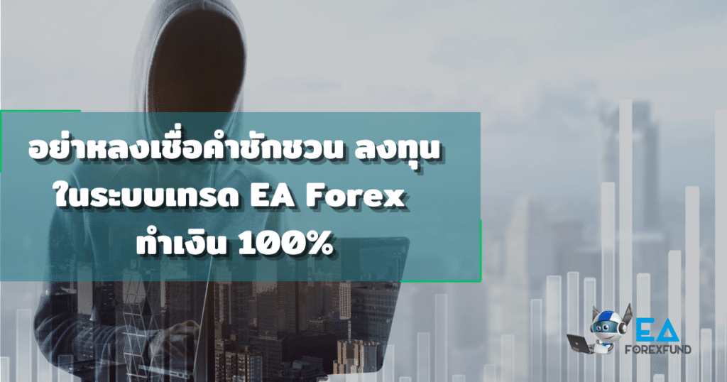 Forex