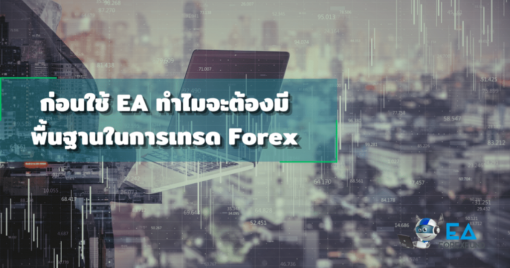 Ea-Forex