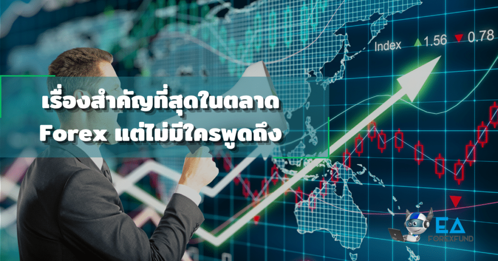 Forex