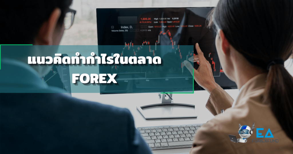 forex