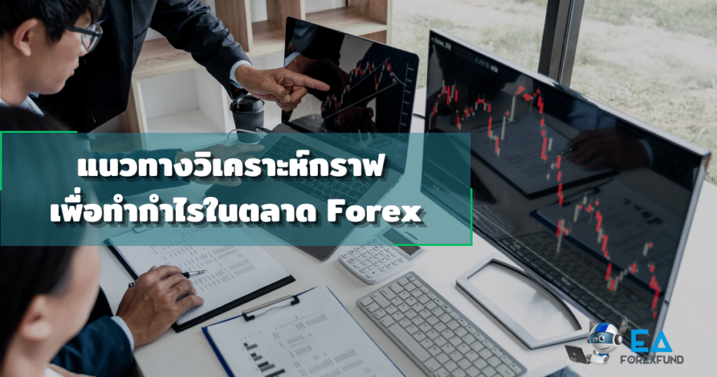 forex